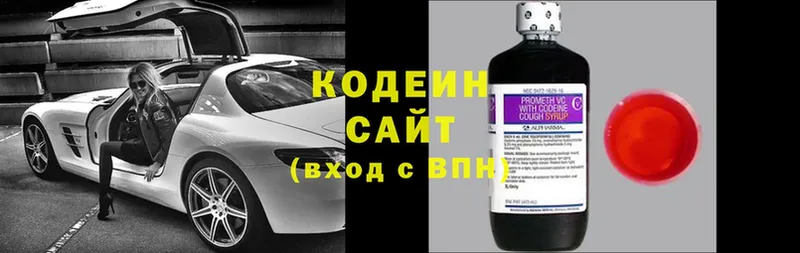 Кодеин напиток Lean (лин)  Воркута 