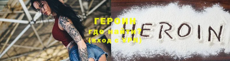 кракен рабочий сайт  Воркута  Героин Heroin  что такое  