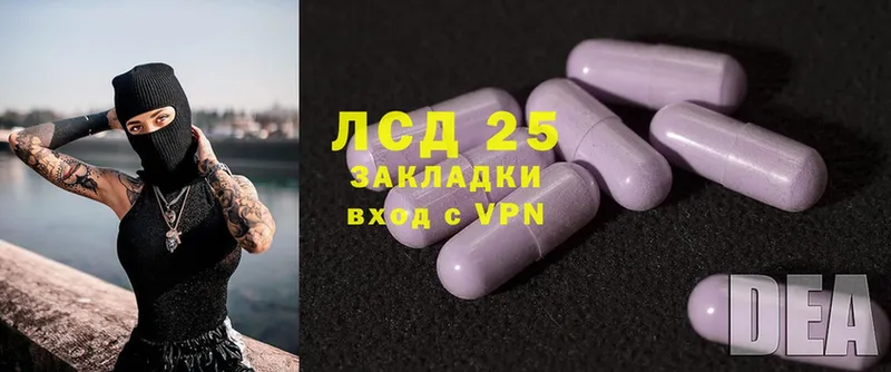 купить закладку  Воркута  LSD-25 экстази кислота 