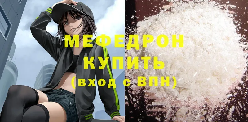 МЕФ mephedrone  Воркута 